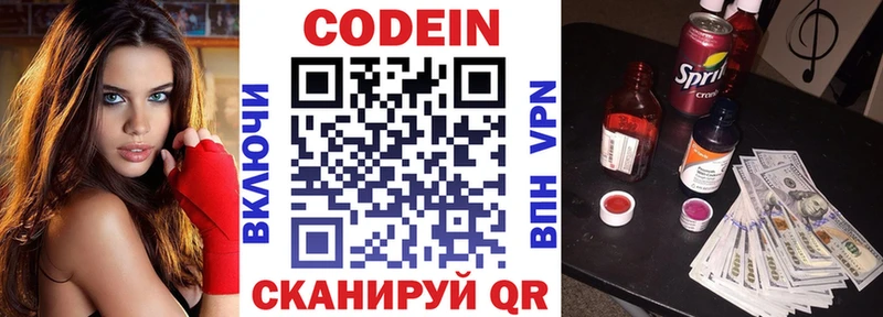 KRAKEN tor  наркота  Долгопрудный  Кодеиновый сироп Lean напиток Lean (лин) 
