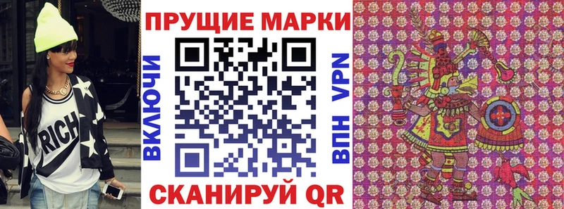 Марки N-bome 1500мкг  Долгопрудный 